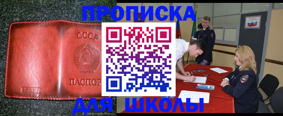 прописка в квартире в Клине