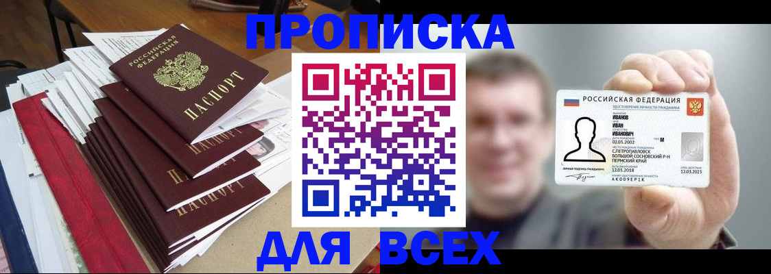 временная регистрация гарантия в Клине
