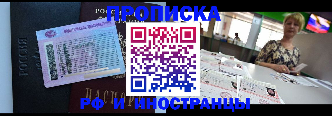 миграционный учет в Клине