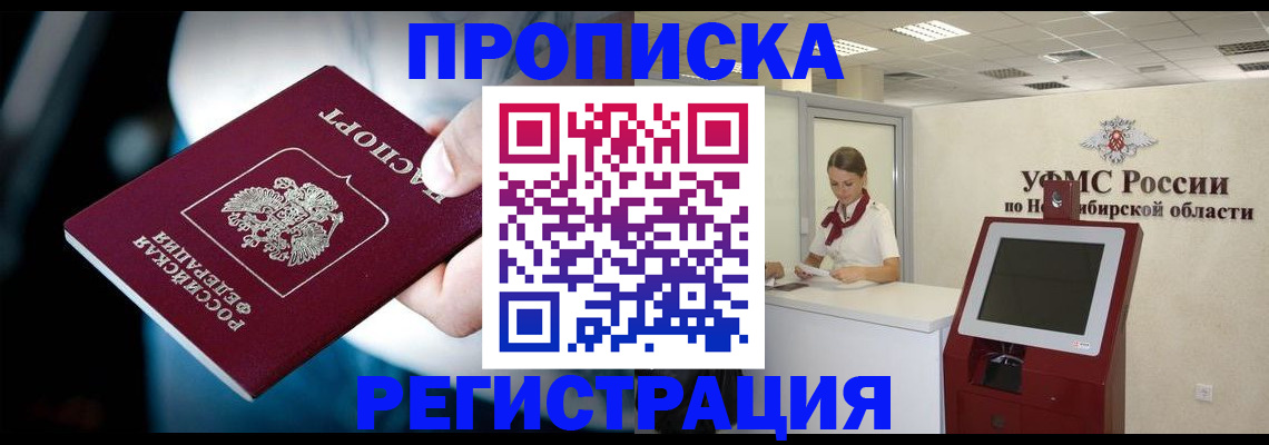 прописка паспорт в Клине