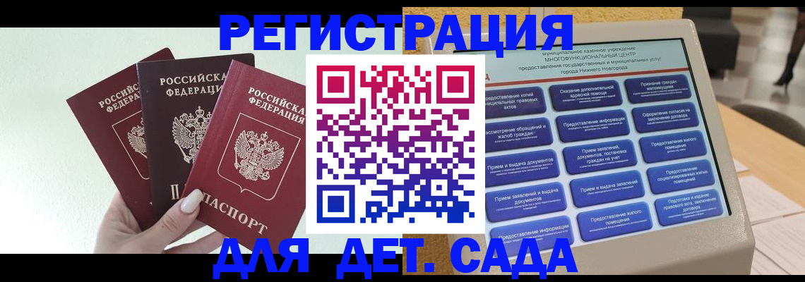 временная прописка в Клине