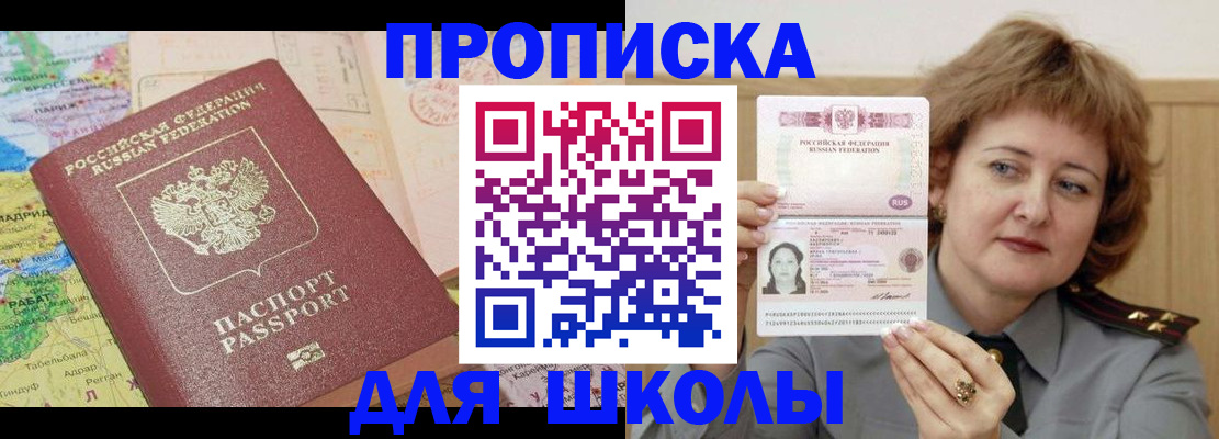 временная регистрация в квартире в Клине